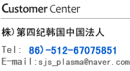 customer center tel.032-817-8344 fax.032-818-8969
