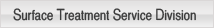 表面处理事业部